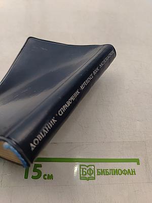 Справочник по концентрации напряжений