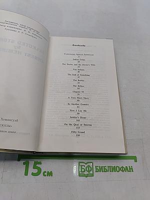 Selected Stories