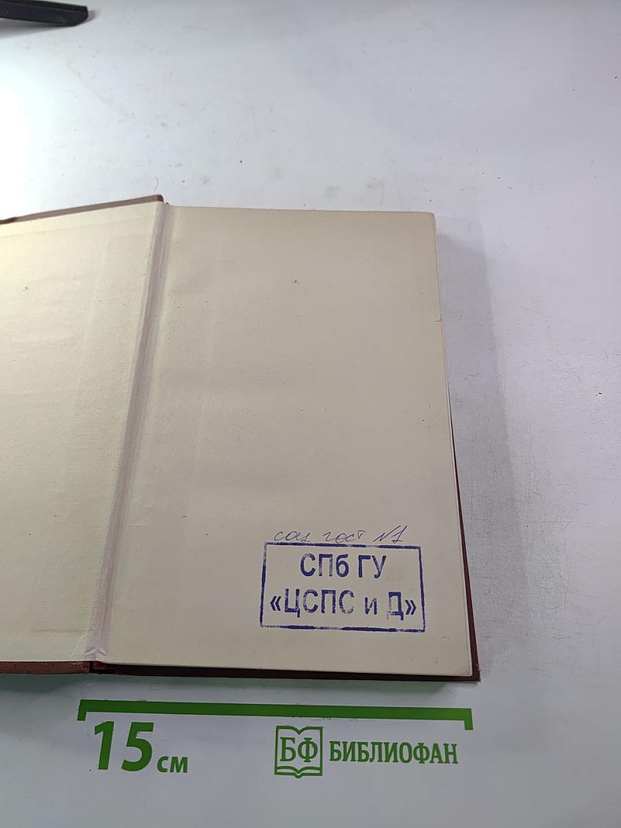 Накипь. Том 8. Собрание сочинений в 18 томах