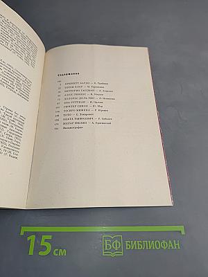 Актеры зарубежного кино