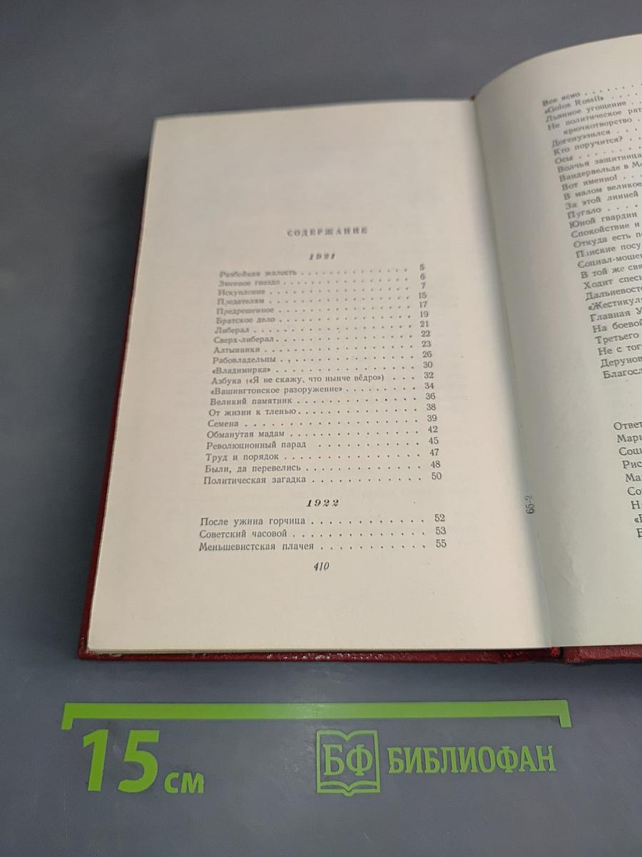 Собрание сочинений. Том третий
