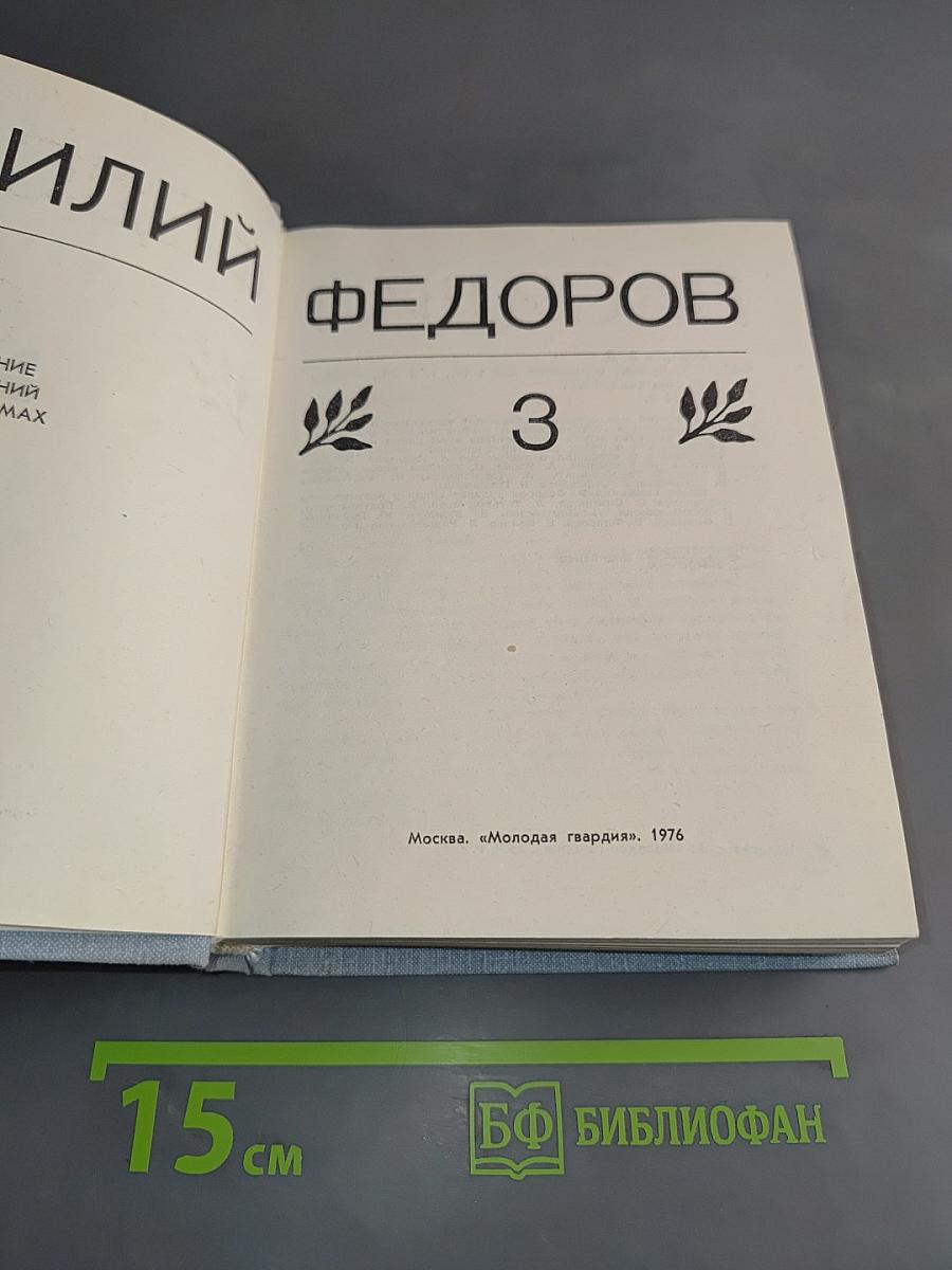 Стихи. Том 3