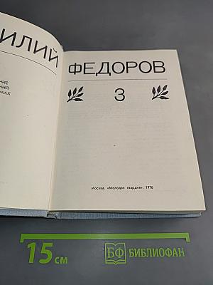 Стихи. Том 3