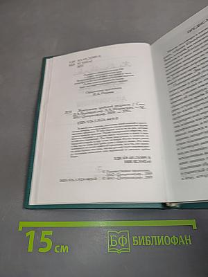 Жемчужины арабской мудрости. Афоризмы