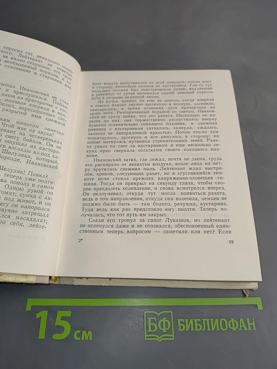Обелиск