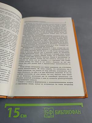 Театральное наследие. О режиссуре. Режиссерские экспликации и заметки. Том 2