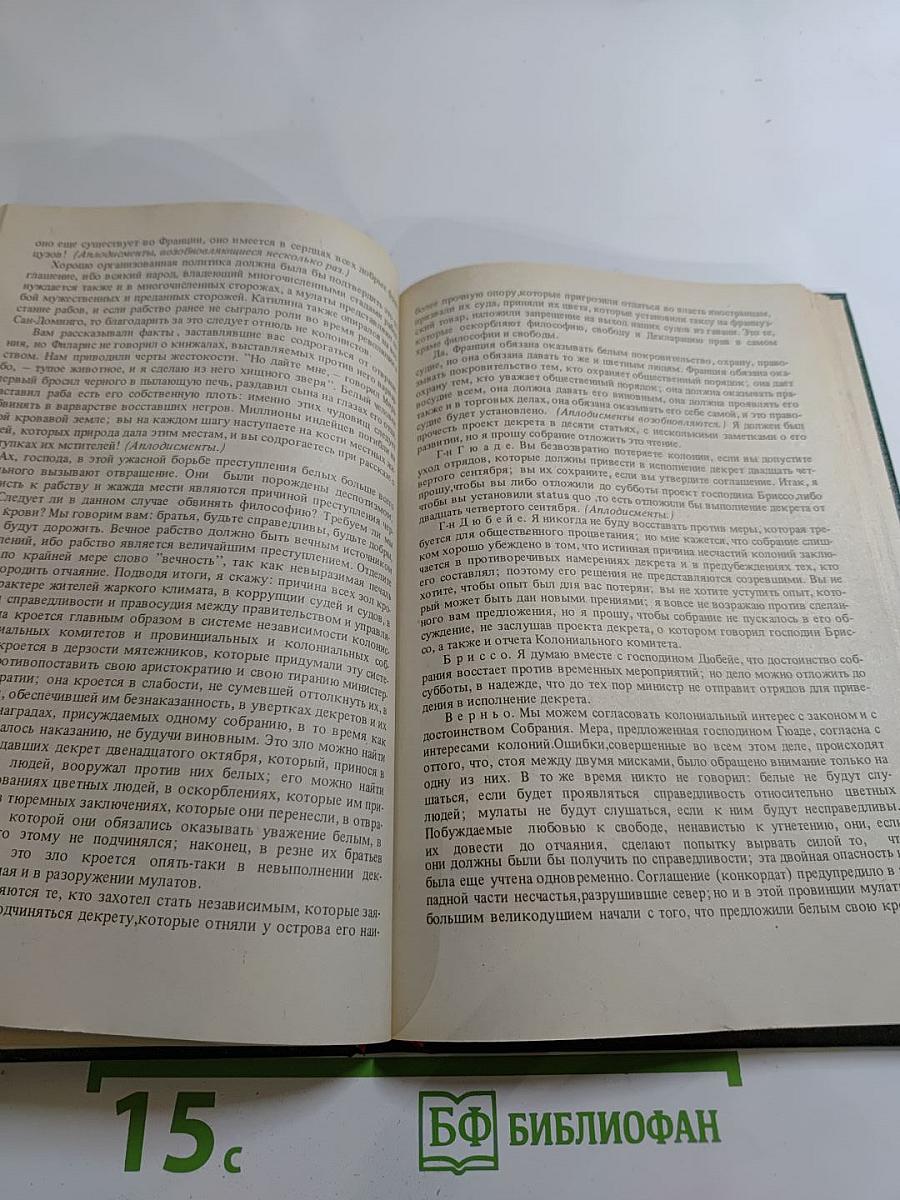 Черный консул