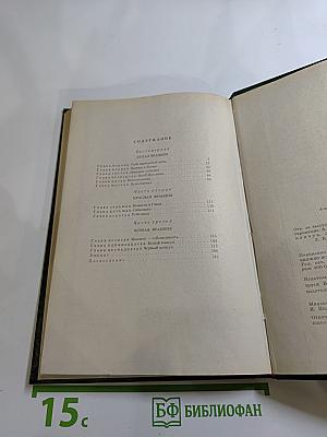 Черный консул