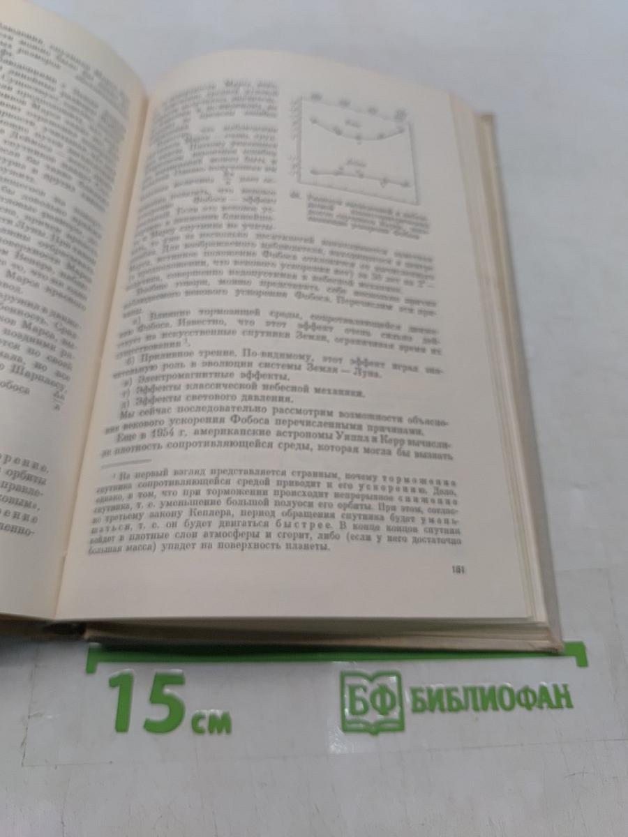Вселенная. Жизнь. Разум