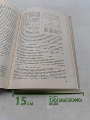 Вселенная. Жизнь. Разум