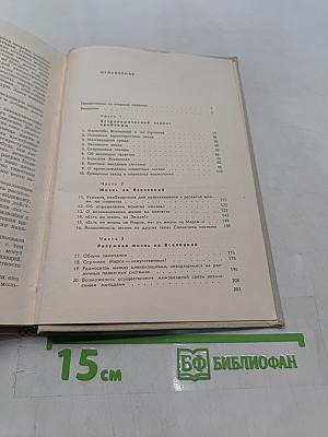 Вселенная. Жизнь. Разум