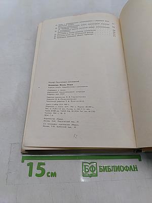 Вселенная. Жизнь. Разум