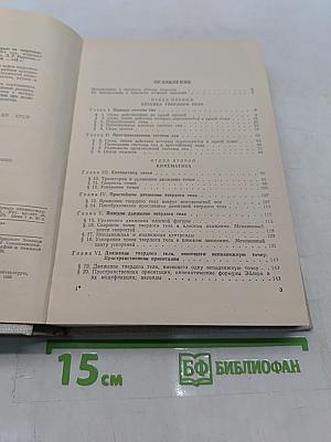 Сборник задач по теоретической механике