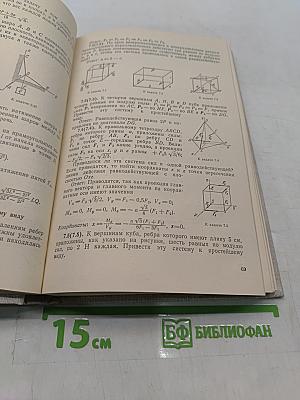 Сборник задач по теоретической механике