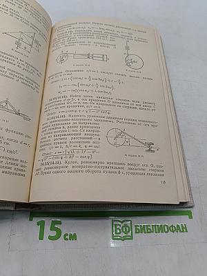 Сборник задач по теоретической механике
