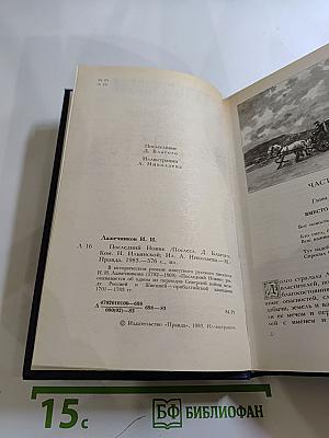 Последний новик