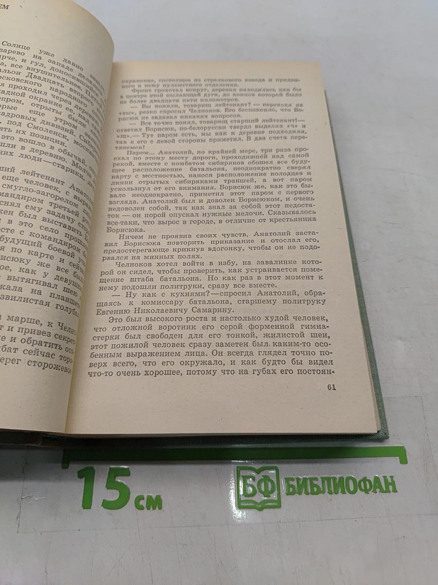 Избранное. Том второй