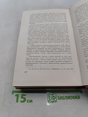 Собрание сочинений. Том седьмой. Ламмермурская невеста. Легенда о Монтрозе