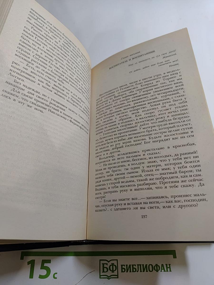 Последний новик