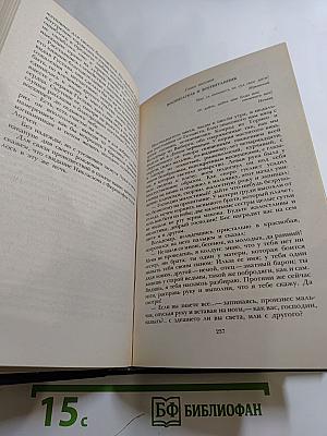 Последний новик