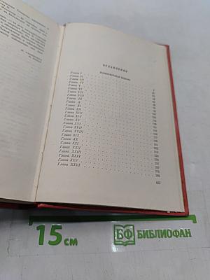 Собрание сочинений. Том седьмой. Ламмермурская невеста. Легенда о Монтрозе