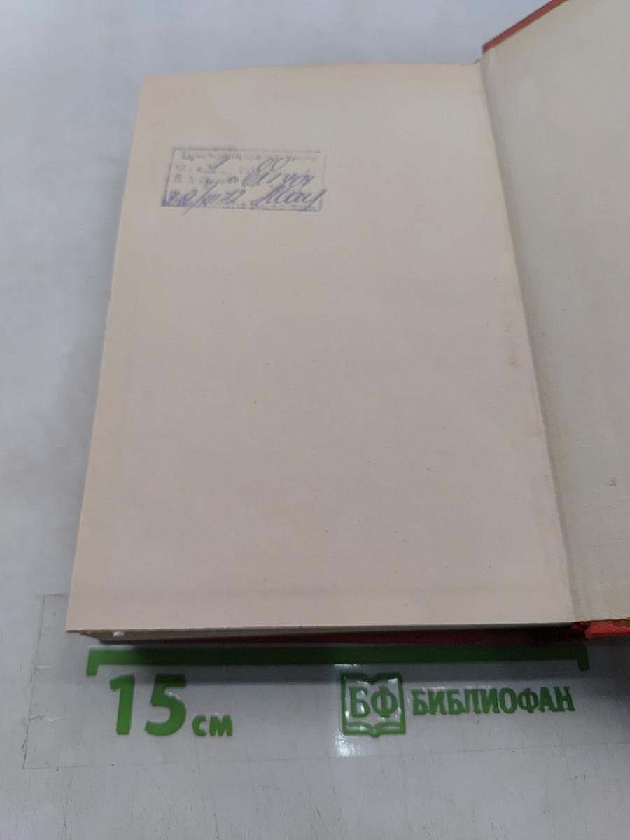 Собрание сочинений. Том седьмой. Ламмермурская невеста. Легенда о Монтрозе