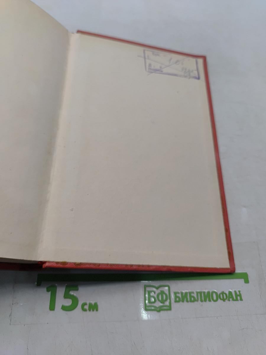 Собрание сочинений. Том седьмой. Ламмермурская невеста. Легенда о Монтрозе