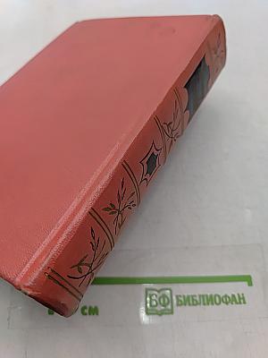 Собрание сочинений. Том седьмой. Ламмермурская невеста. Легенда о Монтрозе