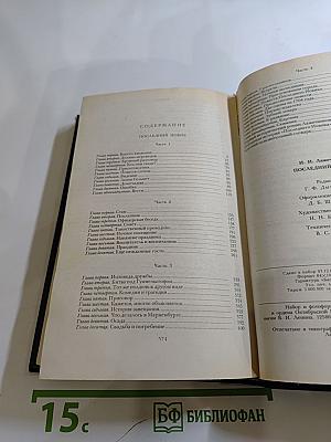 Последний новик