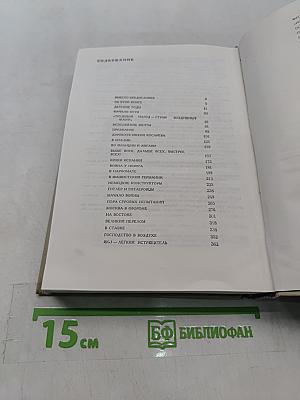 Цель жизни (Записки авиаконструктора)