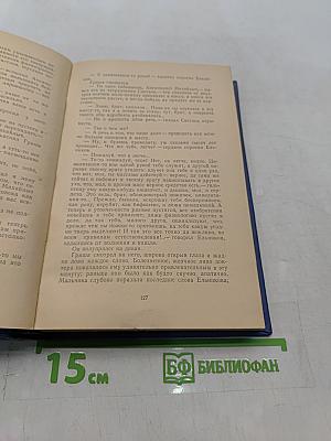 Шаг за шагом
