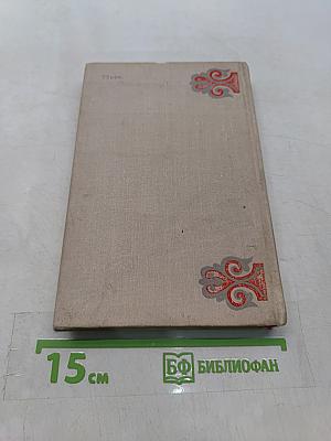 Москвитяне. Историческая повесть