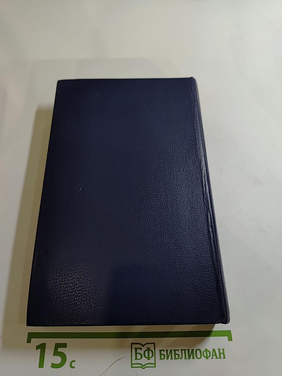 Последний новик