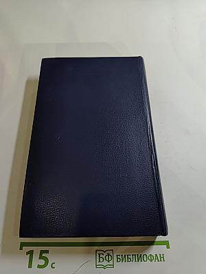 Последний новик