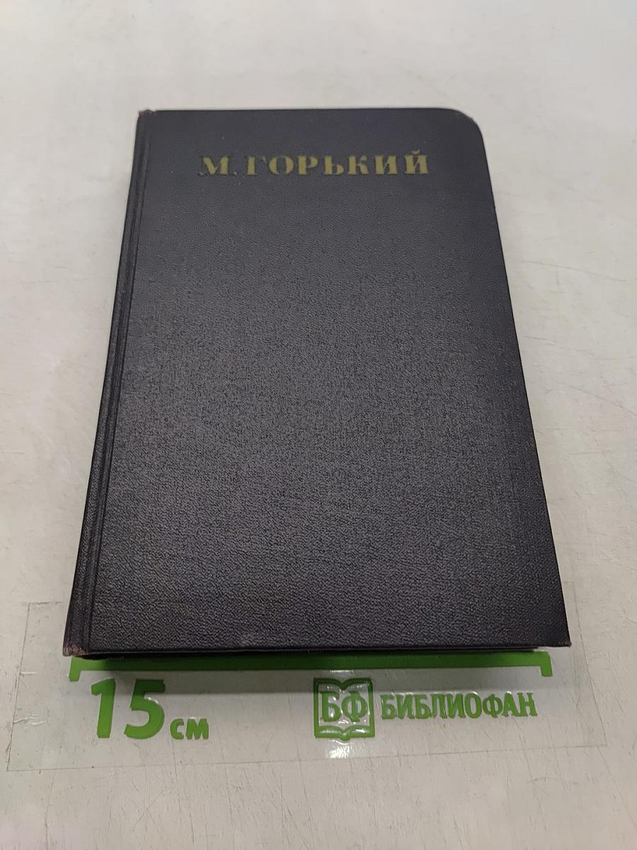 Собрание сочинений в тридцати томах. Том 8. Повести 1907-1909