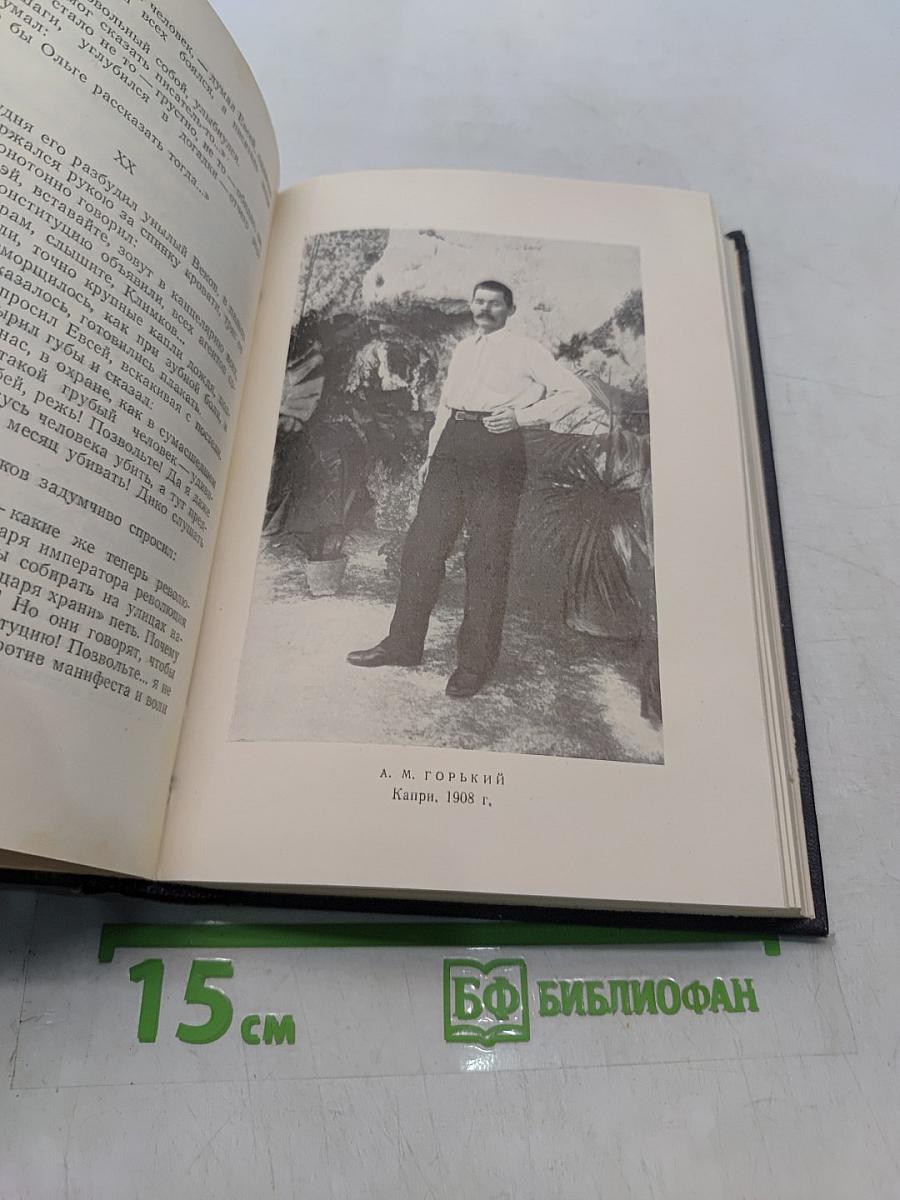Собрание сочинений в тридцати томах. Том 8. Повести 1907-1909