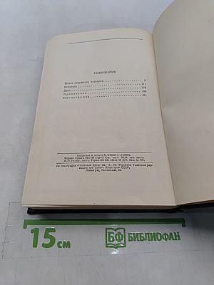 Собрание сочинений в тридцати томах. Том 8. Повести 1907-1909