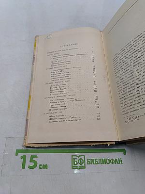 Люди и фильмы русского дореволюционного кино