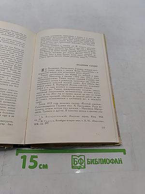 Люди и фильмы русского дореволюционного кино