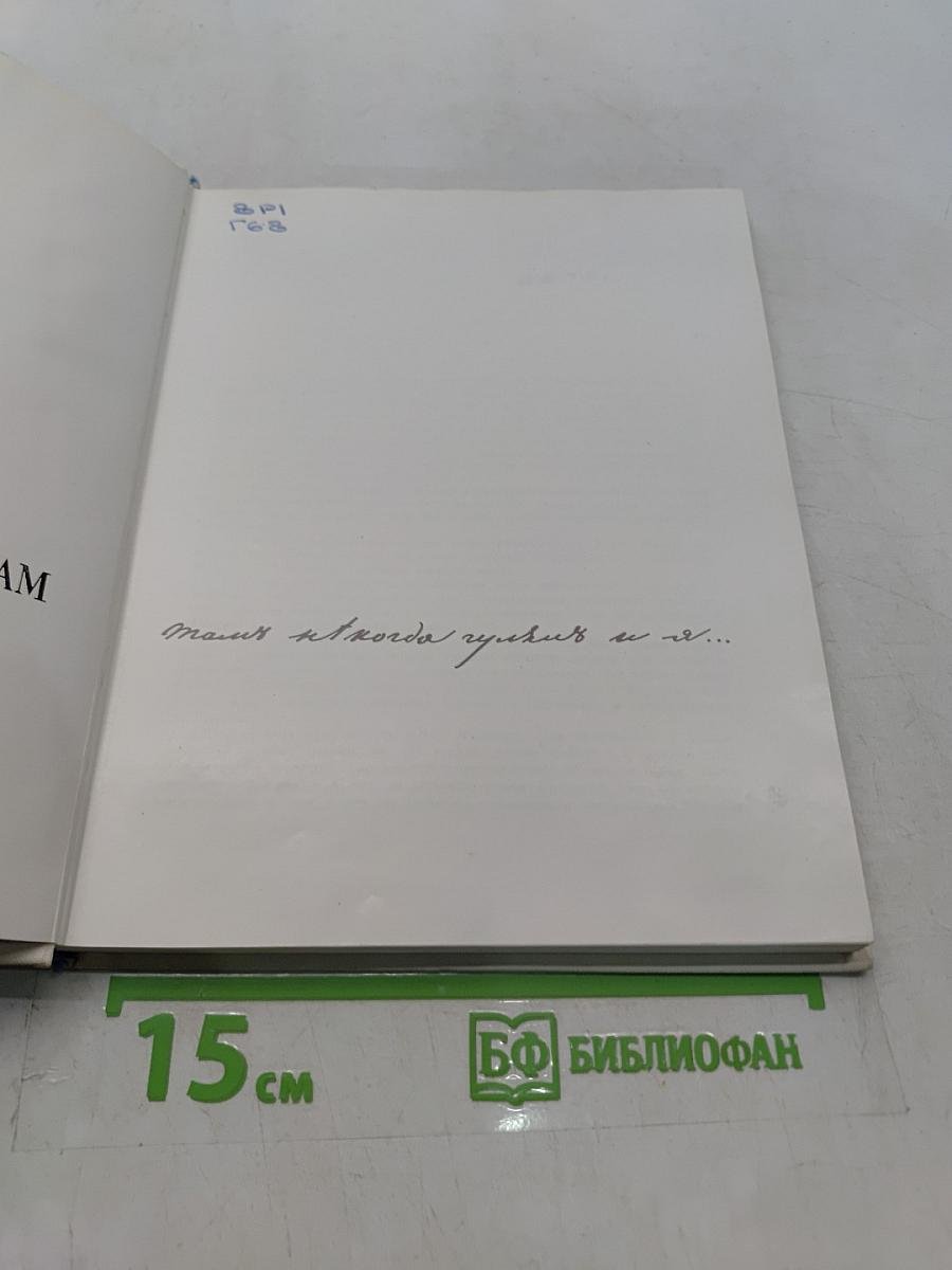 По пушкинским местам