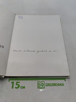 По пушкинским местам