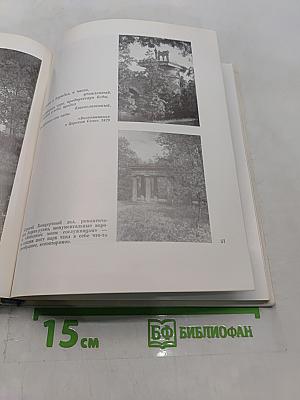 По пушкинским местам