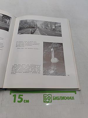 По пушкинским местам