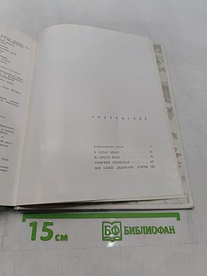 По пушкинским местам