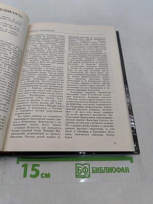 Рядом с Пушкиным