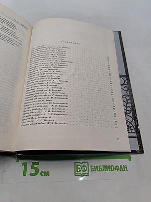 Рядом с Пушкиным