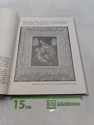 Подвиг Эрмитажа