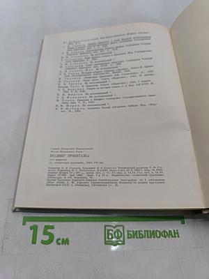 Подвиг Эрмитажа
