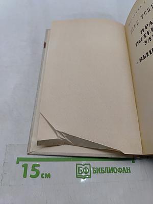 Нравы Растеряевой улицы. «Выпрямила»