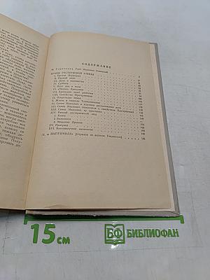 Нравы Растеряевой улицы. «Выпрямила»